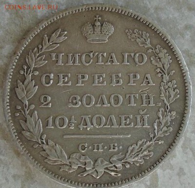 полтина 1830 СПБ НГ до 07.02.18 22:00 мск - DSC00649.JPG