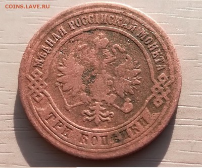 Какая стоимость 3 копейки 1876 ЕМ - IMG_20190125_141605