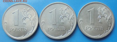 1 рубль 2009 сп, шт. н-3.23Е, 3 шт., 07.02.2019(22:00мск) - DSC00022.JPG