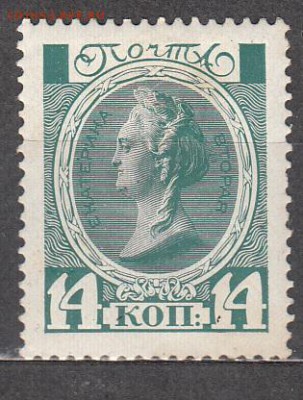 Россия 1913 Романовы 1м 14к * - 322