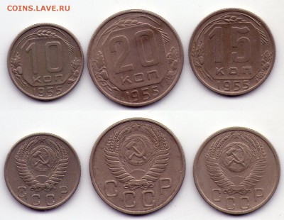 10к,15к,20к 1955 (с1рубля) до 06.02 22.00мск - 10к15к20к55