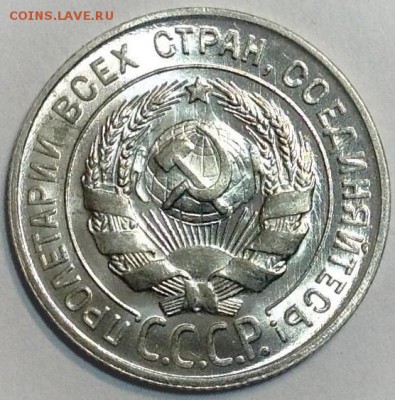 20 копеек 1930 unc до 06.02 - 2