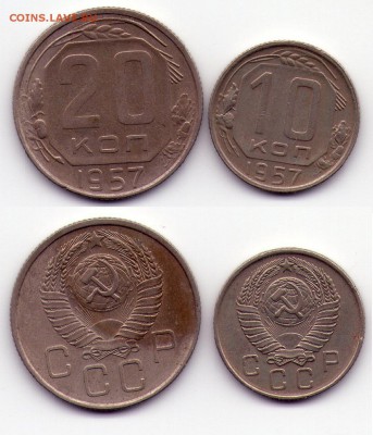 10к,20к 1957 (с1рубля) до 06.02 22.00мск - 10к20к57
