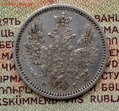5 копеек СПБ НI 1854 - IMG_20190202_105039