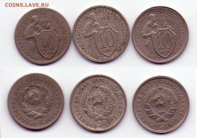 10 копеек 1931,32,33 (с1рубля) до 06.02 22.00мск - 10к313233