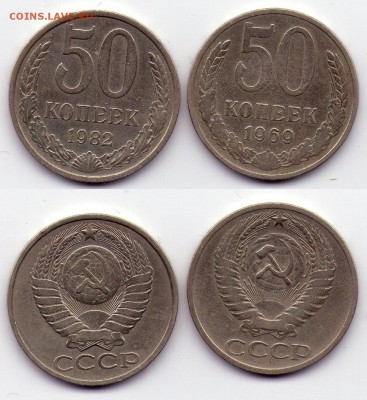 50 копеек 1969,82 (с1рубля) до 06.02 22.00мск - 50к6982