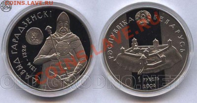 г. Гродно Республика Беларусь. - давид г. 1 рубль