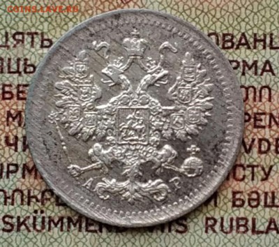 5 копеек СПБ АР 1902 - IMG_20190202_110554