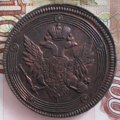 5 копеек 1805 ЕМ года до 22-00 07.02.19 года - IMG_8938.JPG