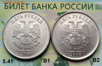 5р.2010г. ММД. (шт.5.41В1,В2 по АС).(2шт. ) до 05-02-2019г. - 20180826_085404-1