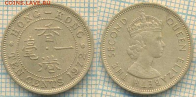 Гонконг 10 центов 1972 г., до 07.02.2019 г. 22.00 по Москве - Гонконг 10 центов 1972  4887
