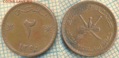 Султанат Маскат и Оман 2 байзы 1970 г., до 07.02.2019 г. 22. - Оман 2 байзы 1970  4894