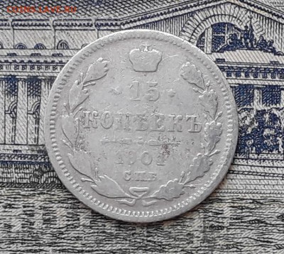 15 копеек 1901 ФЗ до 05-02-2019 до 22-00 по Москве - 15 901 Р ФЗ
