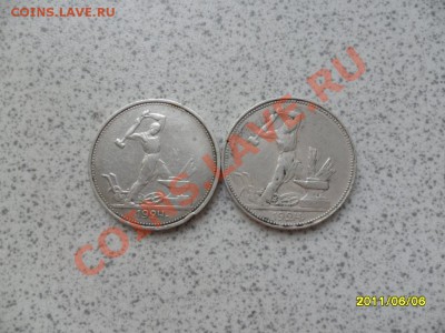 50 копеек 1924 года П.Л. И Т.Р. - SAM_1846.JPG