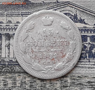 15 копеек 1901 АР до 05-02-2019 до 22-00 по Москве - 15 901 Р АР 800 