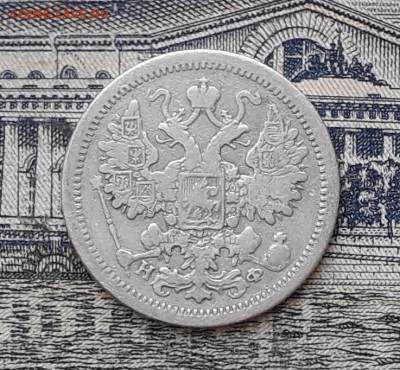 15 копеек 1878 до 05-02-2019 до 22-00 по Москве - 15 878 А 150