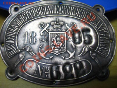 Шлюпочная Мастерская Московского Р.Ахтъ-Клуба.1895 год.№622 - IMG_1883
