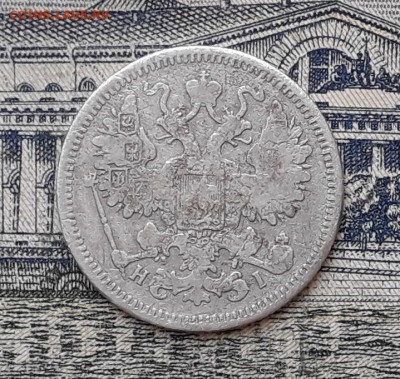 15 копеек 1870 до 05-02-2019 до 22-00 по Москве - 15 870 А 100