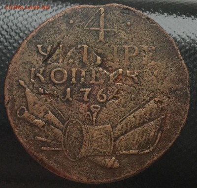 4 копейки 1762 нужна помощь по настоящности - 5892F9F6-56CA-49E1-B983-CE0E861A7F1F