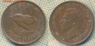 Великобритания фартинг 1941 г., до 07.02.2019 г. 22.00 по Мо - Великобритания фартинг 1941  4916
