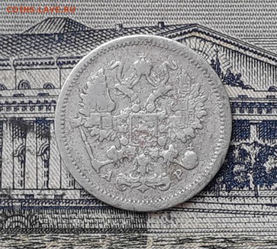 10 копеек 1903 до 05-02-2019 до 22-00 по Москве - 10 903 А 100