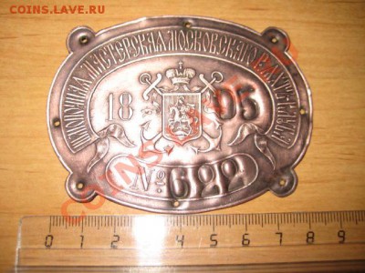 Шлюпочная Мастерская Московского Р.Ахтъ-Клуба.1895 год.№622 - IMG_1880