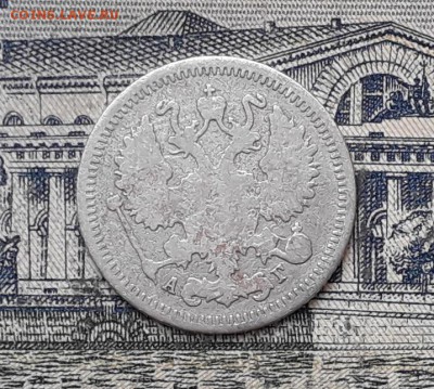 10 копеек 1894 до 05-02-2019 до 22-00 по Москве - 10 894 А 50