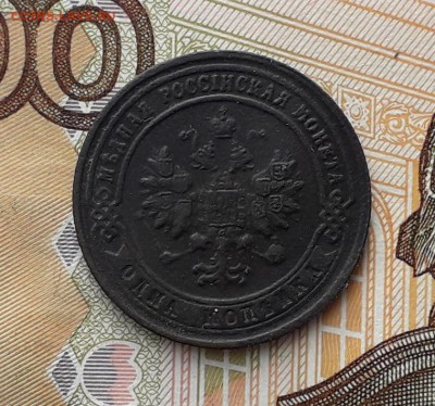 1 копейка 1901 СПБ до 05-02-2019 до 22-00 по Москве - 1 901 А