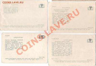 Открытки с фото артистов СССР театра и кино 60-70-80г.. - 2