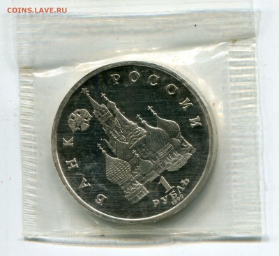 Памятные монеты РФ 1992-1995, Proof, РАСПРОДАЖА по ФИКС - НАХИМОВ а