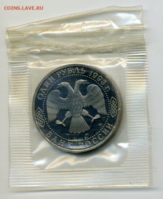 Памятные монеты РФ 1992-1995, Proof, РАСПРОДАЖА по ФИКС - ДЕРЖАВИН а
