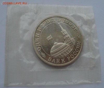 Памятные монеты РФ 1992-1995, Proof, РАСПРОДАЖА по ФИКС - МАЯКОВСКИЙ а