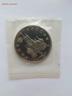Памятные монеты РФ 1992-1995, Proof, РАСПРОДАЖА по ФИКС - П.ДЕМОКРАТИИ а