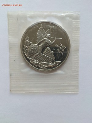 Памятные монеты РФ 1992-1995, Proof, РАСПРОДАЖА по ФИКС - П.ДЕМОКРАТИИ р
