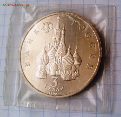 Памятные монеты РФ 1992-1995, Proof, РАСПРОДАЖА по ФИКС - КОНВОЙ а
