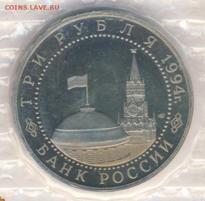 Памятные монеты РФ 1992-1995, Proof, РАСПРОДАЖА по ФИКС - ЛЕНИНРАД а