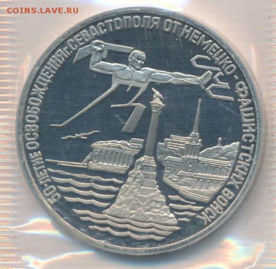 Памятные монеты РФ 1992-1995, Proof, РАСПРОДАЖА по ФИКС - СЕВАСТОПОЛЬ р