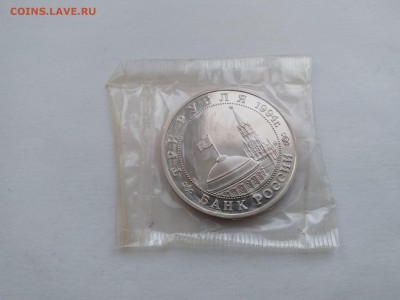 Памятные монеты РФ 1992-1995, Proof, РАСПРОДАЖА по ФИКС - ВТОРОЙ ФРОНТ а
