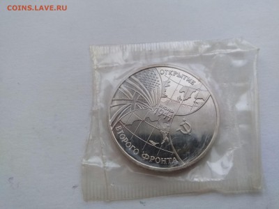 Памятные монеты РФ 1992-1995, Proof, РАСПРОДАЖА по ФИКС - ВТОРОЙ ФРОНТ р