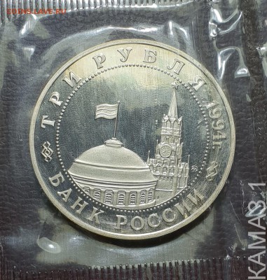 Памятные монеты РФ 1992-1995, Proof, РАСПРОДАЖА по ФИКС - БЕЛГРАД а