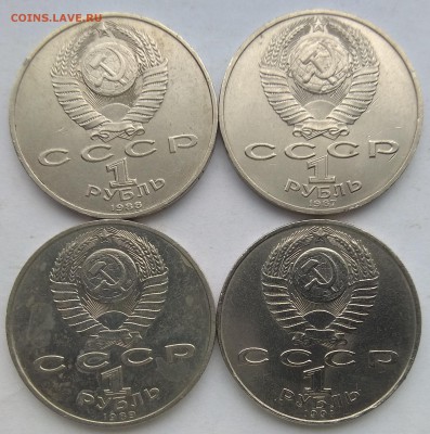 Юбилейные рубли 1965-1991 15 штук до 05.02.2019 22:00 - IMG_20190202_123901