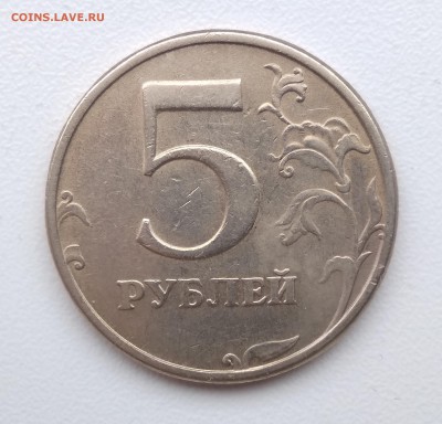 5 руб 1998сп шт3 + Бонус. с 200р. до 05.02.19 - IMG_20190202_135141