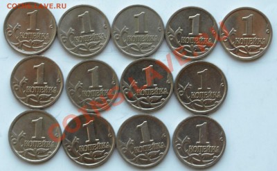 1 копейка 1997-09 г. РФ до 9.06.11г. 21.00. - _1 коп. 97-09..JPG