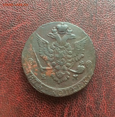 5 копеек 1778 ЕМ до 4 февраля 22-00 - 1F934EEA-D2CA-41FA-A780-737D9F1F66DE