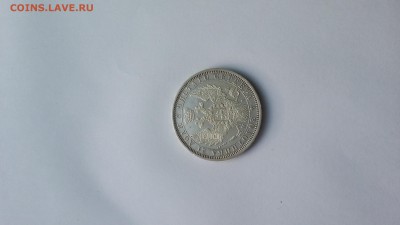 рубль 1854 - 20190202_132334[1]