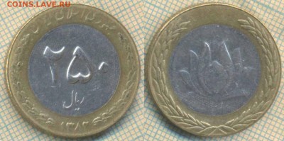 Иран 250 риалов 2003 г. , до 08.02.2019 г. 22.00 по Москве - Иран 250 риалов 2003  4976