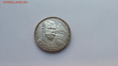 Юбилейный рубль романовых 1913 - 20190202_135324[1]