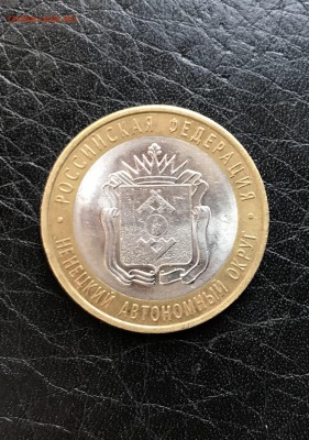 10 руб. 2010 Ненецкий автономный округ на 25 руб Конституция - BAB4A6A9-C1BA-4E23-9A05-A0F85F6BA25D