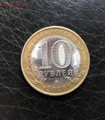 10 руб. 2010 Ненецкий автономный округ на 25 руб Конституция - 14ABA72C-72DC-4A32-B832-8FA48FF94B2F