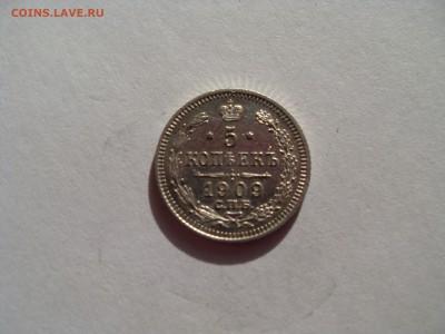 5 копеек, 1909, ЭБ, до 6.02.18 в 22-00 по МСК - SDC12055.JPG